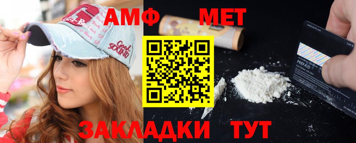 Amphetamine  Amphetamine 98%  Вход с VPN  Кудрово 