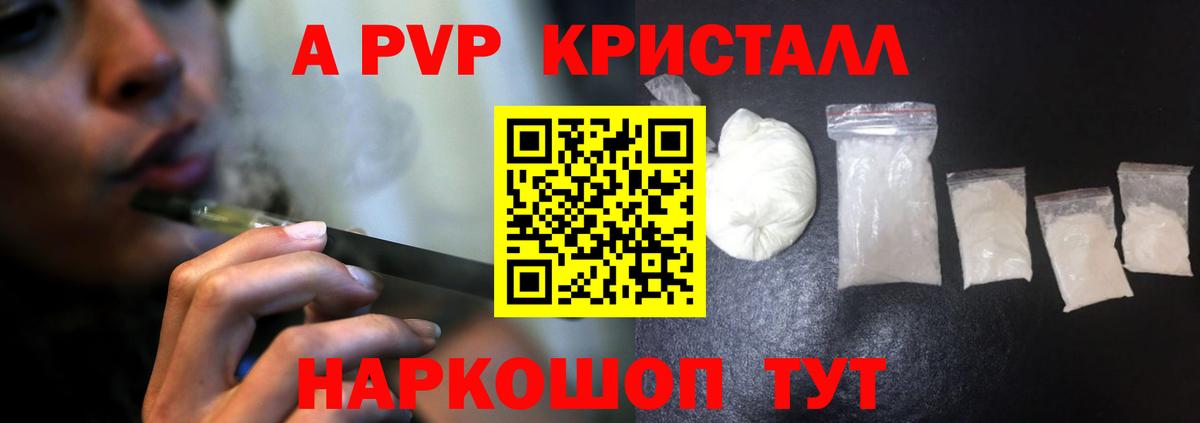 А ПВП VHQ  Вход с VPN  Кудрово  Альфа ПВП мука  Альфа ПВП  Alpha-PVP СК КРИС 