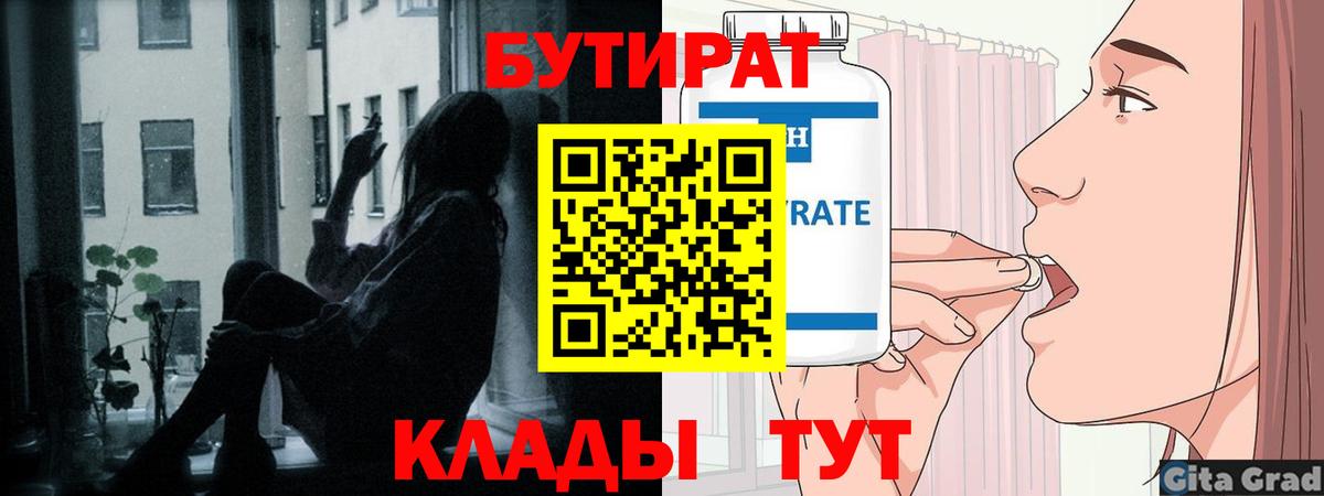 Бутират оксибутират Кудрово