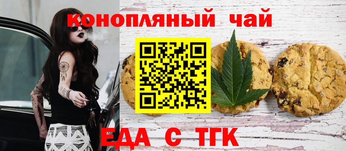 Кудрово  Canna-Cookies конопля  Вход с VPN 