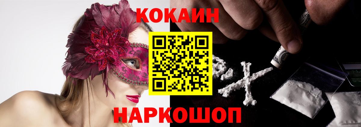 Кудрово  КОКАИН  Вход с VPN  КОКАИН Columbia  COCAIN 99% 