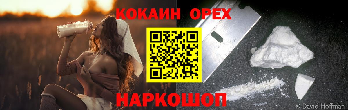 COCAIN 97% Кудрово