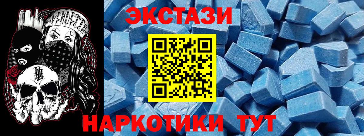 Кудрово  ЭКСТАЗИ VHQ  ЭКСТАЗИ 99%  Вход с VPN 