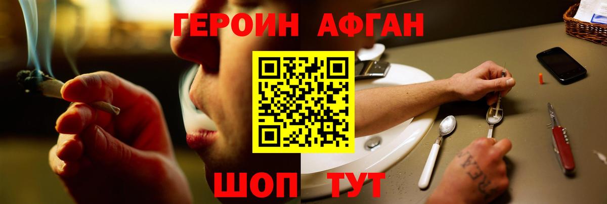 ГЕРОИН гречка Кудрово