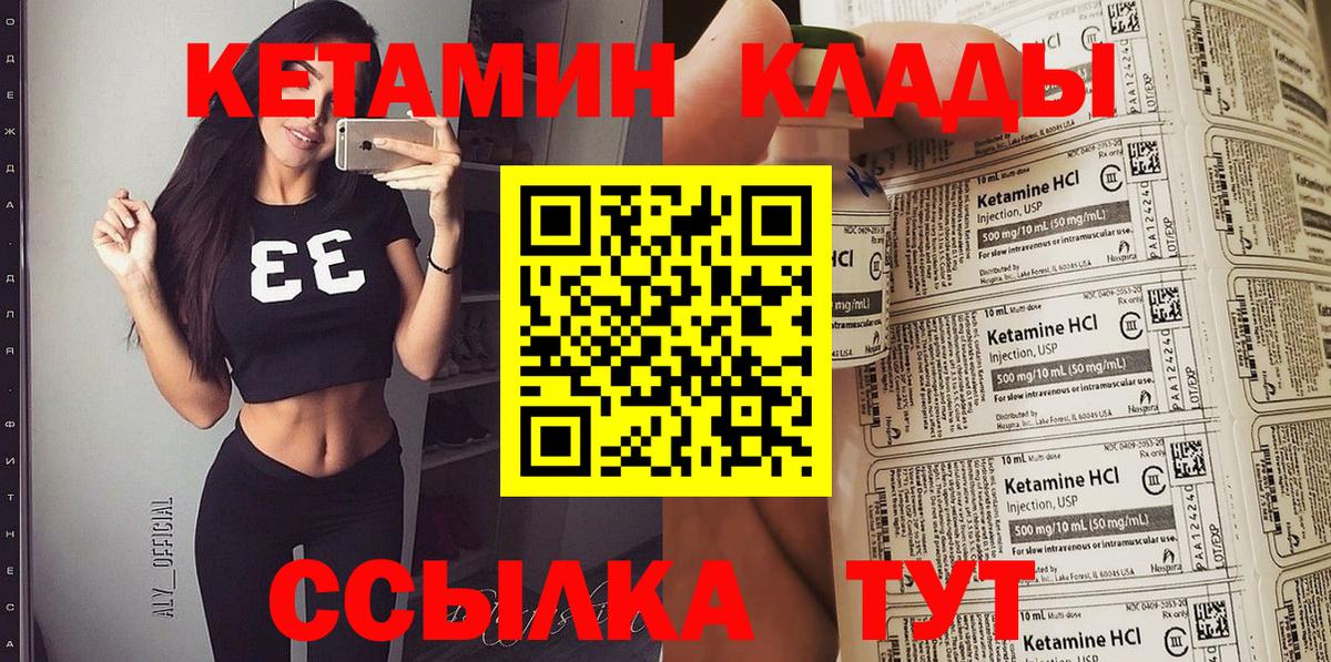 Кудрово  Кетамин VHQ  Вход с VPN  даркнет наркотические препараты  Кетамин ketamine 