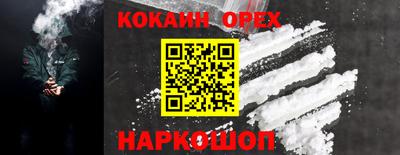 кокаин колумбия Кинель