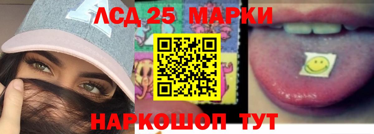 LSD-25 экстази кислота Кудрово
