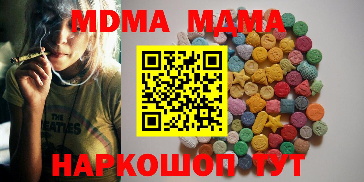 MDMA crystal  МДМА  Кудрово  МДМА кристаллы  Вход с VPN 