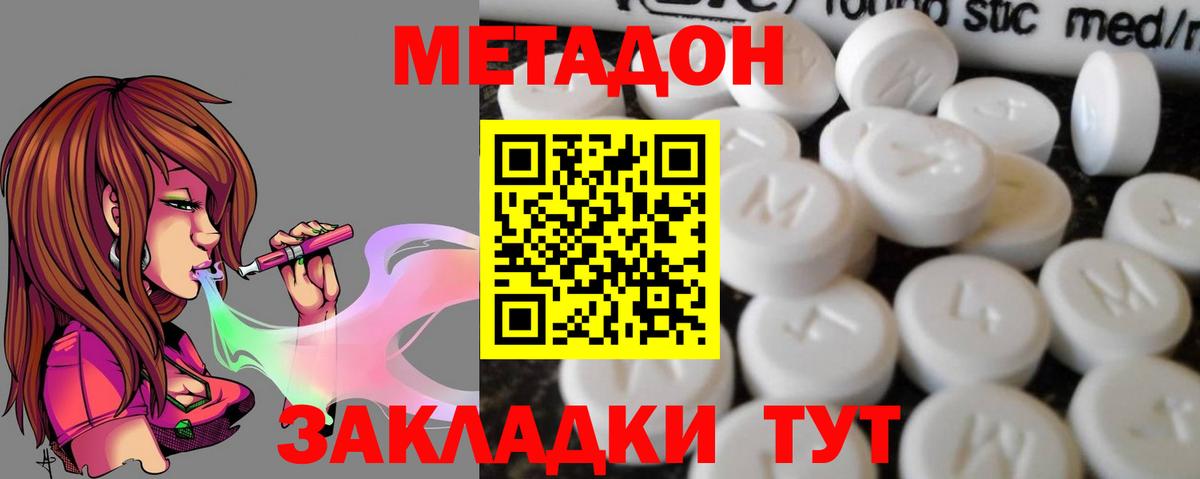 Кудрово  МЕТАДОН кристалл  Вход с VPN 