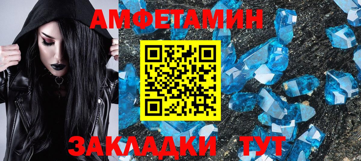 МЕТАМФЕТАМИН кристалл Кудрово