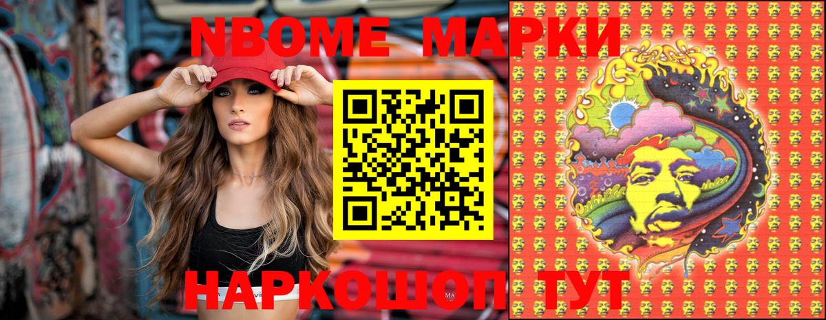 Марки NBOMe 1500мкг  Вход с VPN  Марки NBOMe  Кудрово 