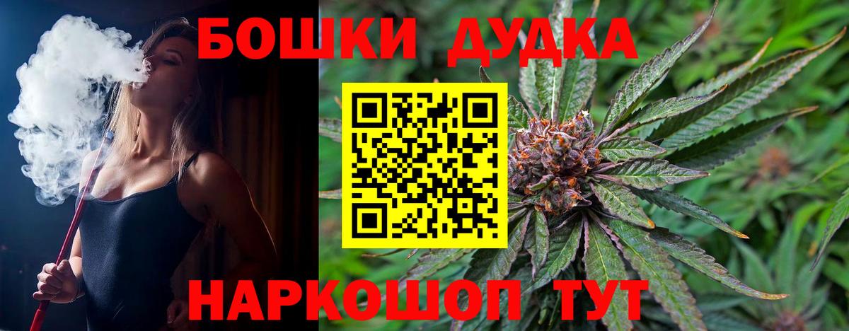 COCAIN  ГАШ  Кудрово  NBOMe  Мефедрон кристаллы  Экстази  Бошки Шишки  Вход с VPN  ГАШ 